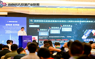 中央黨校國家行政學院電子政務研究中心王益民：加快構建數字政府發展新格局