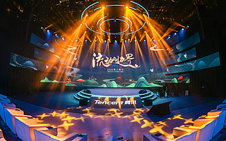 五年如一日，腾讯为什么坚持这场“科技+文化”盛宴？