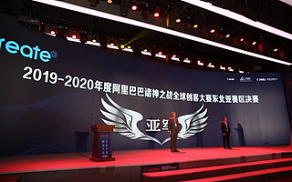 喜報　|　蜂巢在孵項目蜥蜴智能獲阿里巴巴諸神之戰東北亞賽區決賽亞軍！