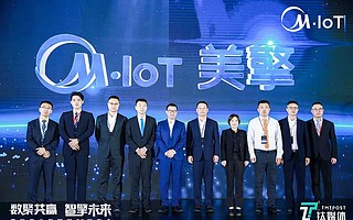 美的工业互联网2.0发布，新增模具与金融板块 | 钛快讯