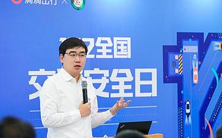 滴滴一年投 30 亿做安全？程维说安全上投再多都值
