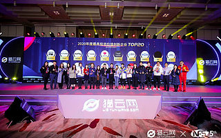 猎云网2020「年度最具投资价值创新企业TOP 20」榜单发布！