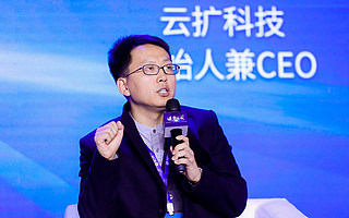 云扩科技创始人兼CEO刘春刚：数据是新基建时代与AI时代的“石油”