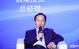 浪潮投资总经理刘效今：产业基金的优势是更早或更深地看到行业机会