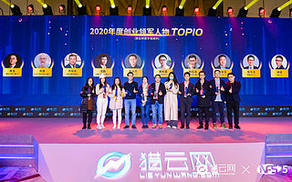 猎云网2020「年度创业领军人物TOP10」榜单发布！