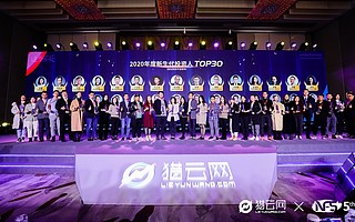 猎云网2020「年度新生代投资人TOP30」榜单发布！
