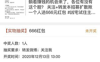 12.3虎哥晚报:罗永浩股权收购落空;阿里拍卖招“凶宅试住主播”
