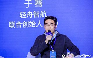 轻舟智航联合创始人、CEO于骞：未来两年，无人驾驶应用落地要匹配新基建的建设进展及阶段