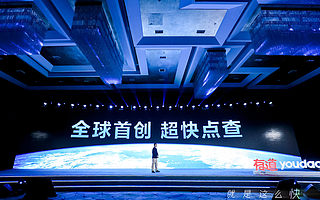 网易有道词典笔3全新亮相，将查词推进至“点查”时代