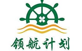 郑州优秀企业家领航计划企业家申报启动，需符合这些条件