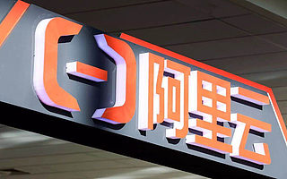 抛弃传统集中式架构，江西农信携手阿里云实现业务系统平滑迁移上云