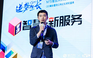 石墨文档创始人&CEO吴冰：疫情后效率提升将成为企业与资本最关注的方向