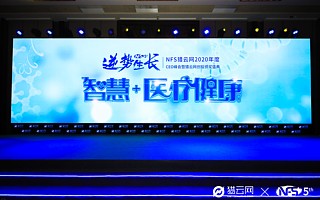 技术赋能下,医疗健康领域的创业与投资机遇何在?
