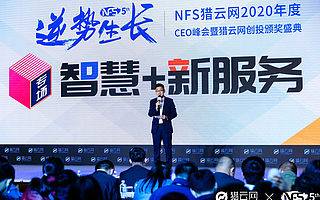 新经济时代下，智慧+新服务创业与投资机遇何在？