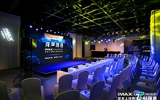 IMAX Enhanced正式上线，将“IMAX影院”搬入客厅