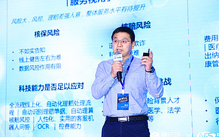 大象保險聯(lián)合創(chuàng)始人田立文：商業(yè)健康險轉(zhuǎn)型有三大關(guān)鍵因素