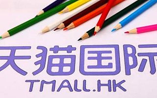 天猫国际好入驻吗？知舟集团提醒这些入驻要求必不可少 