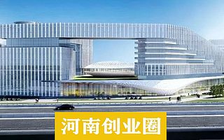 最高奖补1000万！郑州金水区再出产业扶持政策！