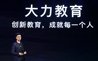 “超级App工厂”：教育赛道探索，进度如何？