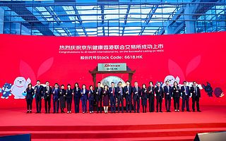 上市当天股价上涨55.85% 京东健康为何获得资本市场认可?