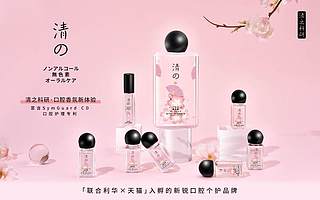 口腔個護品牌清之科研獲數百萬元種子輪融資