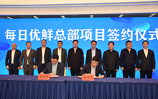 获20亿战略投资，每日优鲜联手青岛探索生鲜产业一体化新路径