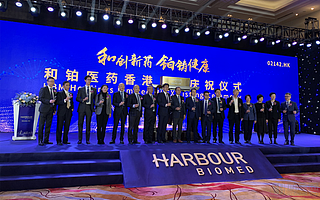 和铂医药登陆港交所!“仅重链”抗体能否跑入领先行列?