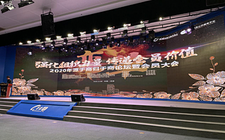 成都电商协会“源于商归于商”论坛 汇聚知舟集团等行业优质力量