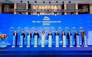 成渝新经济周报第18期:“科创中国”成都试点;渝中签约十大项目