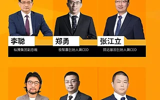 2020创业邦100未来商业峰会来了！
