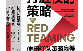 【书评】怎样才能让团队有士气？登普西将军的三个要求