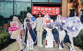 接连“塌房”的乐华，饭圈玩法玩不转虚拟偶像