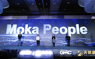 Moka发布新产品“Moka People”，构建一体化数字人力新生态