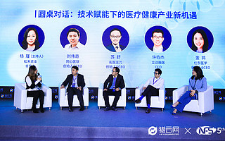 技术赋能之下,医疗健康产业有哪些新机遇?