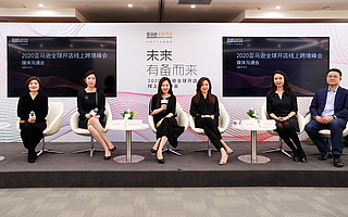 亚马逊全球开店中国发布 2021 年战略重点 持续推动企业向线上模式转型