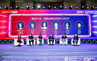 解析、觸達和未來，消費品牌面對Z世代的破局之道