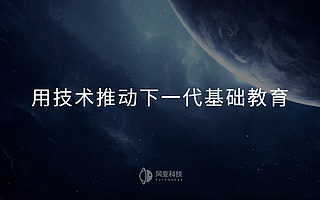 代码零改动Serverless架构升级？这家在线编程教育企业这么做的！