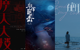 2021年懸疑劇四大趨勢：平臺加碼、新類型涌現、IP改編盛行、電影咖入場