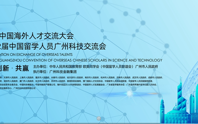 智汇天河 从心出发 | 2020海交会天河展区，12月18日启动！