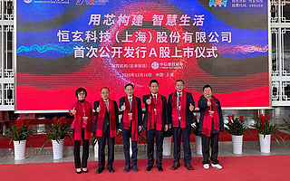 市值450亿！46岁创始人敲钟：IDG又斩获一个芯片IPO