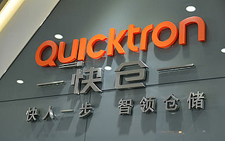 智能仓储机器人研发商快仓完成亿级美元C+轮融资