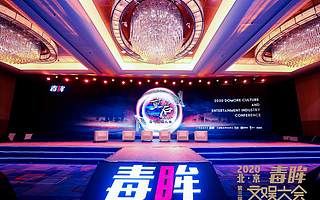 “狠人”齊聚，重啟2020！