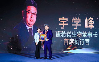 2020创业邦100未来商业峰会暨2020创业邦年会召开