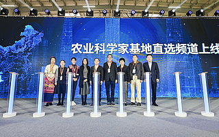 让农民富起来，阿里巴巴上线“农业科学家基地直选”频道