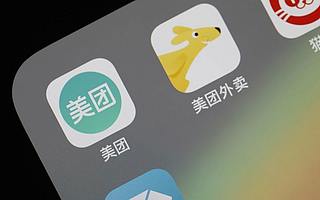 【钛晨报】被曝杀熟外卖会员，美团回应：系定位缓存偏差导致；谷歌被指控与Facebook合作瓜分广告利润；“天问一号”计划于明年5月着陆火星