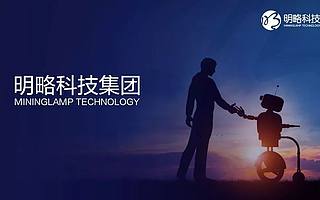明略科技完成2亿美元E+轮融资，中俄投资基金领投