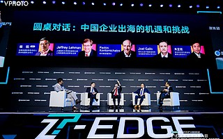 追问中国企业出海：挑战和机遇何在，要适应哪些新常态 | 2020 T-EDGE全球创新大会
