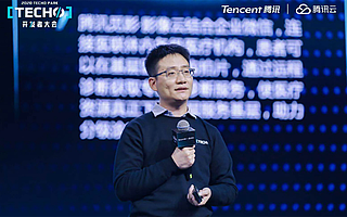 騰訊云副總裁王慧星：持續加大基礎設施投入規模和自研創新力度