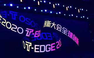 2020 T-EDGE Conference Kicks off in Beijing