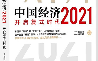 【書評】智慧城市：一場技術理想主義的狂歡